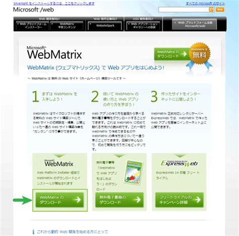 Image result for Install WebMatrix