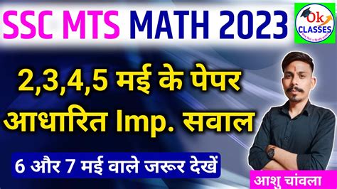 SSC MTS Math Tricks 的图像结果