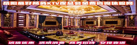 岳阳荤KTV真空会所 岳阳十大KTV排名 岳阳KTV真空消费 岳阳荤的KTV排行 岳阳KTV陪唱公主 岳阳真空KTV攻略 岳阳KTV夜场招聘