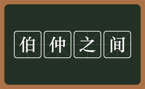 日文读什么字，日语中都有哪些汉语或者汉字和中文原来的意思一样吗