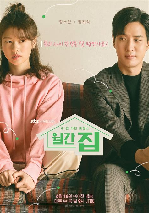 Jung So Min And Kim Ji Suk Take Up Space In Each Other's Lives In ...