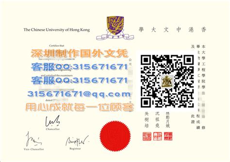 香港中文大学（深圳）毕业证样本历届院长毕业证档案_毕业证样本网