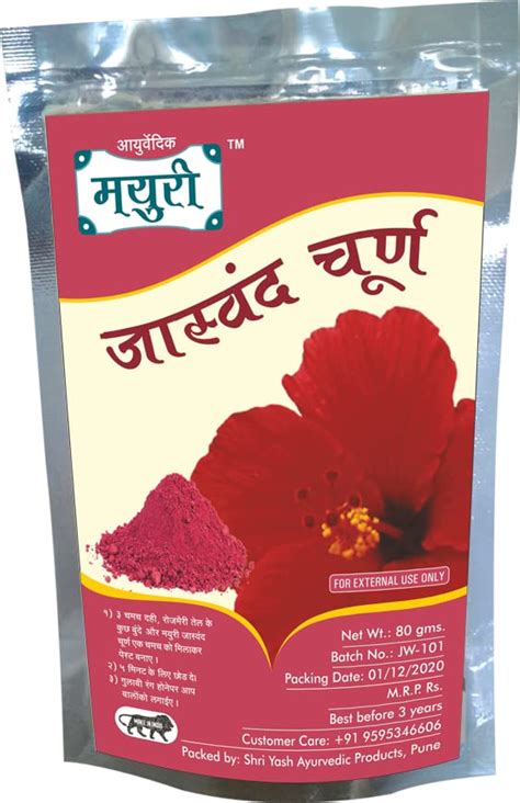Mayuri Jaswand Churn Powder Hibiscus Gudhal Flower Powder 80 Gm ...