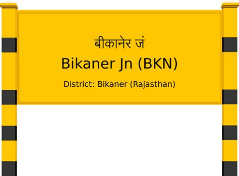 Bikaner Jn (BKN) Railway Station: Station Code, Schedule & Train ...