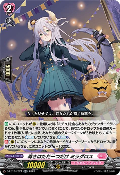 ヴァンガード 初めての現地参戦 ラビリア 4枚 RR 最大75％オフ！ - カードファイト!! ヴァンガード