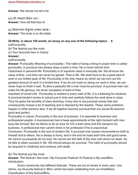 HSLC/SEBA Class 10 English Solved Question Paper 2019