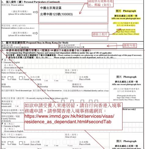 来港就读申请表“ID995A”填写全攻略（2020版） - 香港新闻资讯 - 优朗英语