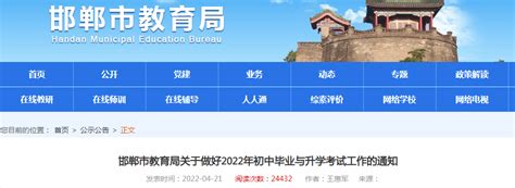 2023年河北省邯郸市中考文科综合模拟试题（PDF版含答案）-21世纪教育网