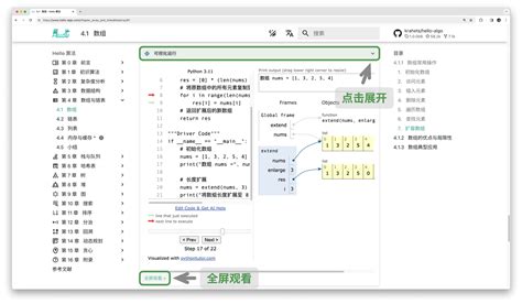 CodeLens Python 的图像结果