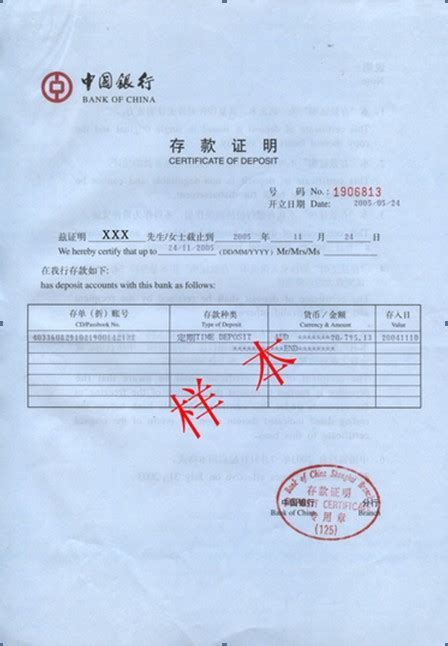 中国农业银行个人存款证明书样本图片-银行存款证明