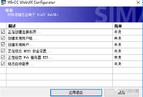 WinCC 7.5 Tutorial 的图像结果