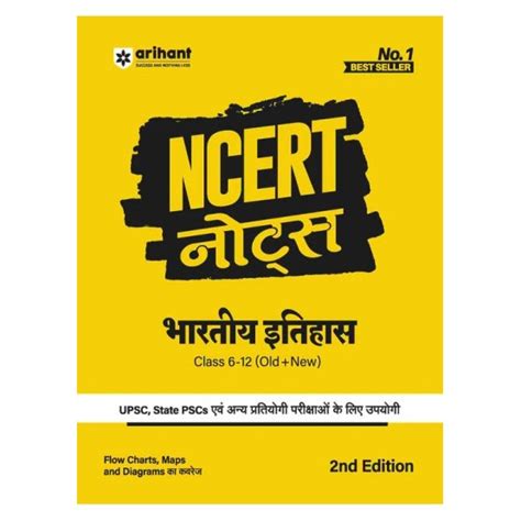 Arihant NCERT Notes Bhartiya Itihas Class 6-12 | UPSC State PCS History ...