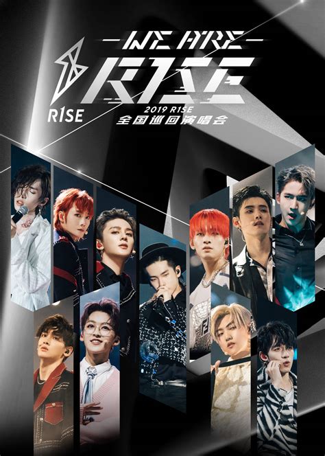 WE ARE R.1.S.E——2019R1SE全国巡回演唱会 特辑-音乐-腾讯视频