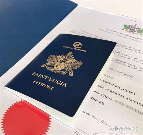 圣卢西亚护照：2023年5月和中移民客户顺利收到护照身份_和中出国