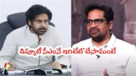 Bunny Vasu On Pawan Kalyan Statement,Bunny Vasu: రాజకీయాల రొచ్చులో ...