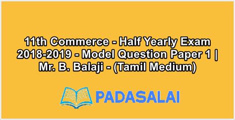 11th Commerce - Half Yearly Exam 2018-2019 - Model Question Paper 1 ...