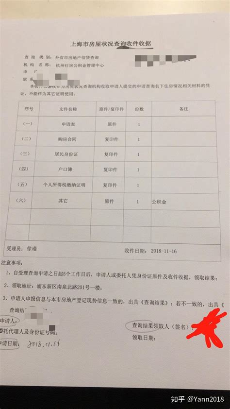 上海无房证明( 上海借款人及家庭成员名单、住房坐落情况表)办理指南 - 知乎