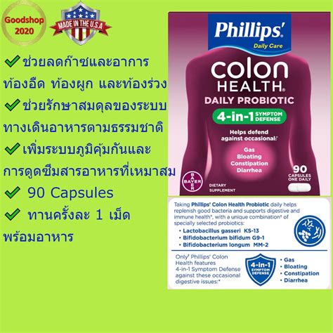 (Exp 062025) Phillips Colon Health Probiotic Supplement (90 ct ...