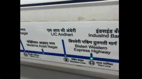 Mumbai metro stations named after brands, netizens react | Trending