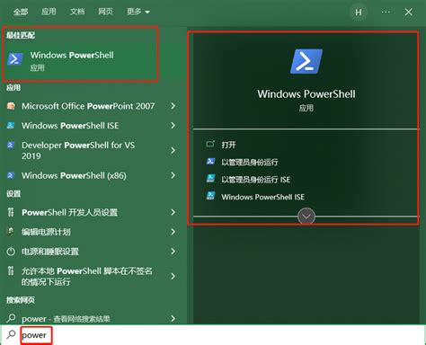 Use Windows PowerShell Dork 的图像结果