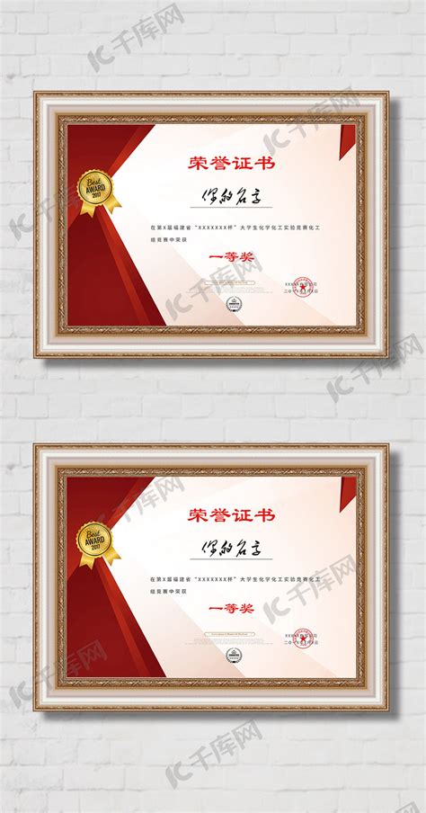 荣誉证书封面模板设计图__名片卡片_广告设计_设计图库_昵图网nipic.com