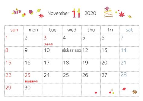 SPデジタルカレンダー2020年11月 ｜ BS11（イレブン）いつでも無料放送