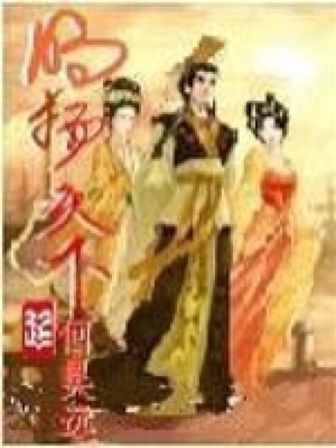 《明扬天下》小说在线阅读-起点中文网