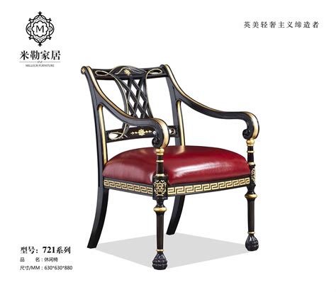 法式家具实木美式休闲椅|国产高端品牌家具|咨询热线:4009-676-188