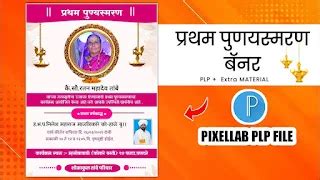 Pratham Punyasmaran Banner Editing PLP File