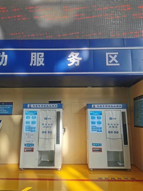 广州地铁站的自助证件照机器怎么用