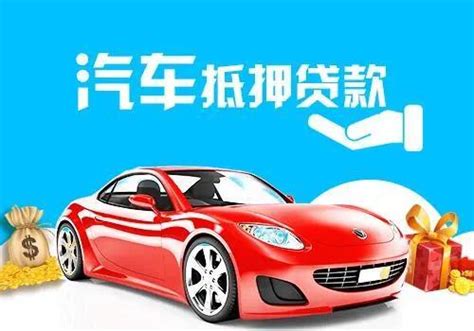 48_办理车抵贷的常见问题_东莞市汽车抵押贷款服务公司