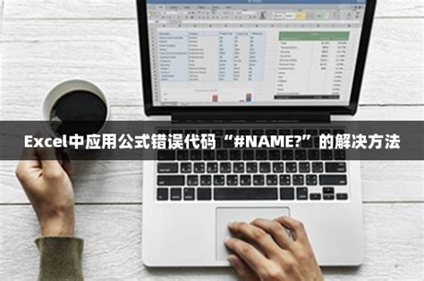 family name和last name的区别_高三网