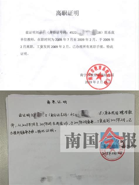 女子通过公招入职数月未领薪 还被律师“逼”辞职-广西新闻网