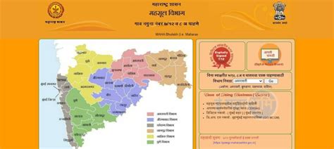 महाभूमी: महाराष्ट्र भूमी अभिलेख सेवा पोर्टलबद्दल अधिक तपशील जाणून घ्या ...