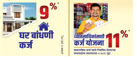 The Vaidyanath Urban Co-Op Bank Ltd parli