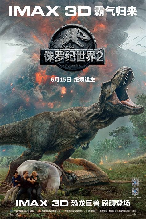 《侏罗纪世界2》IMAX访谈特辑 恐龙纪元震撼回归