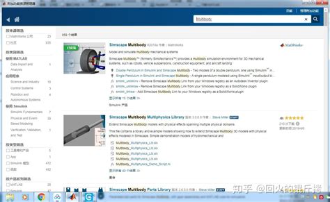 Image result for Simscape Multibody Tutorial