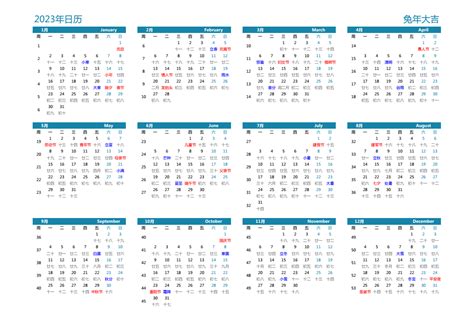 2023年大型年曆咭/ 中型年曆咭/ 細年曆咭 – 志成文具有限公司 CHI SHING STATIONERY CO., LTD.