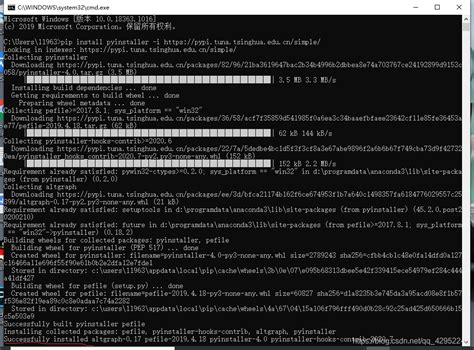 PyInstaller Tutorial 的图像结果