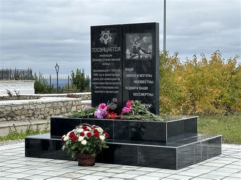 OBELISK TO THE DISABLED VETERANS OF THE GREAT PATRIOTIC WAR WHO LIVED ...