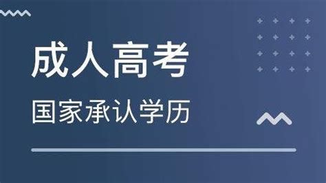 参加山西成人高考自己报名还是找机构？ - 知乎