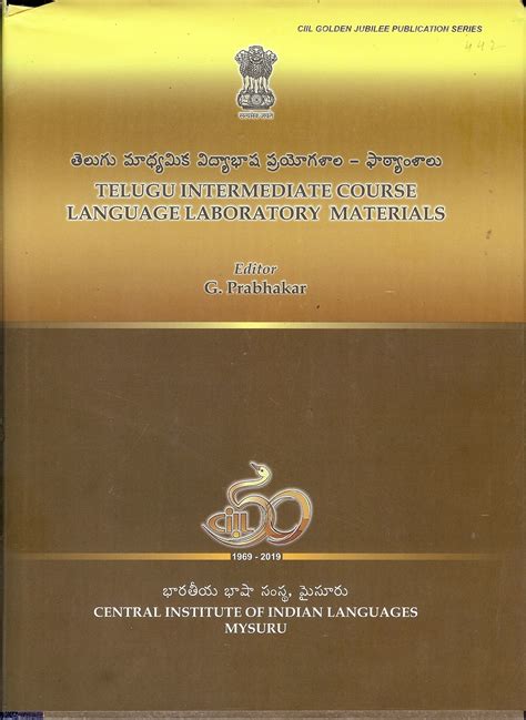 Telugu Intermediate Course Language Laboratory Materials - Book Details