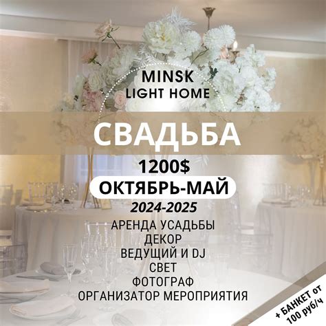 УСАДЬБА МИНСК | ДОМ НА СУТКИ | АРЕНДА (@light_home_usadba) • Instagram ...