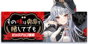 Banner List - Blue Archive Wiki