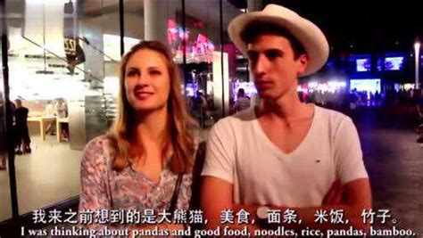 外国人来中国之前和之后的看法！_腾讯视频