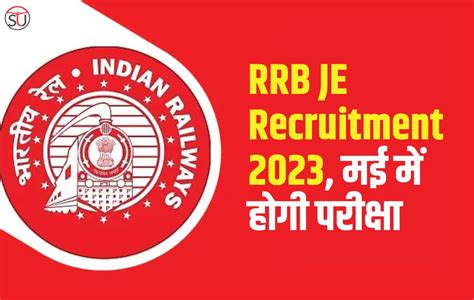 RRB JE Recruitment 2023, मई में होगी परीक्षा - Latest Breaking News ...