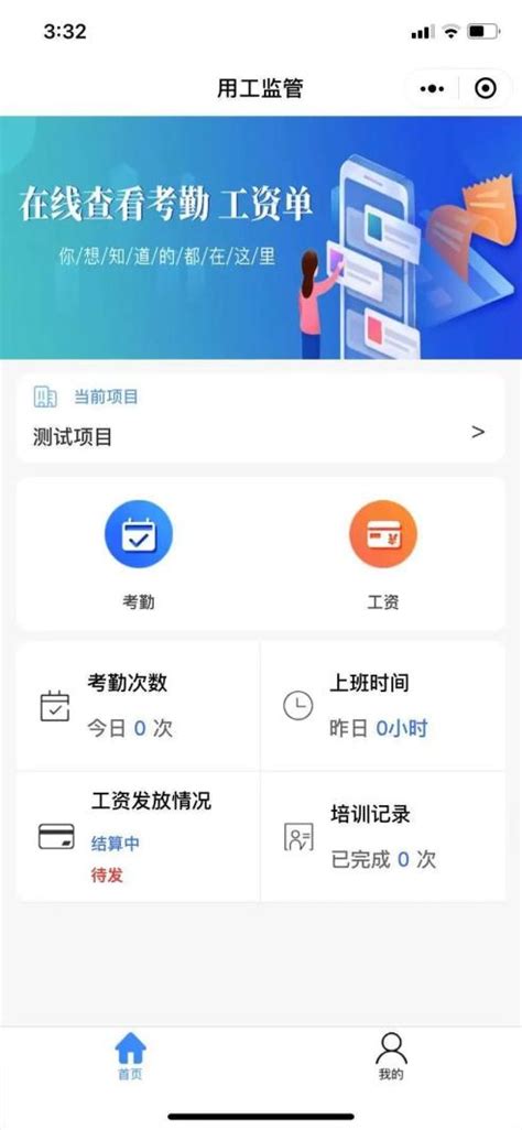 海南省工资支付监管平台正式上线运行-新闻中心-南海网