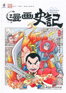 《时代漫画》 - 淘书团