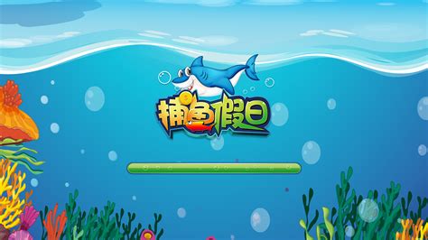 捕鱼游戏|UI|游戏UI|日常大王 - 原创作品 - 站酷 (ZCOOL)