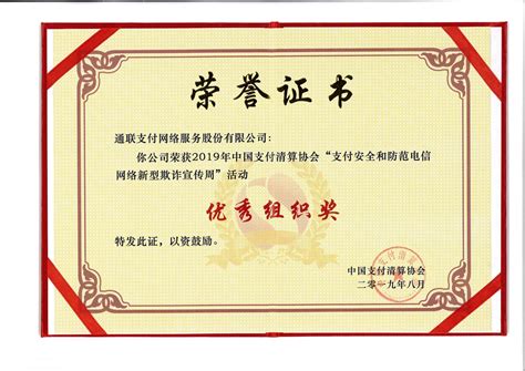 荣誉证书-宁波凯驰胶带有限公司